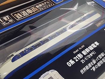 Amazon | デアゴスティーニ 鉄道車両 金属モデルコレクション